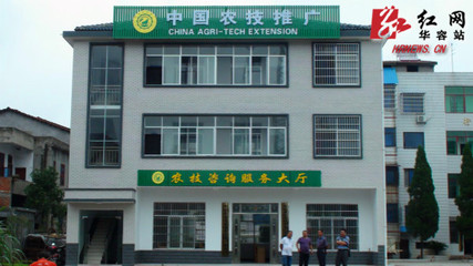 华容农技推广体系工作获湖南省农业委领导高度评价