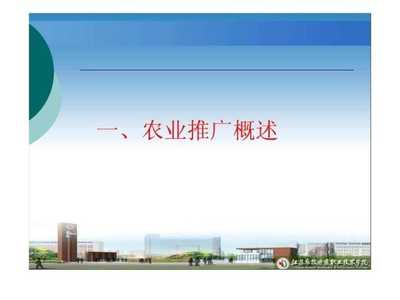 农技推广理论与实践 推动现代农业发展的关键路径